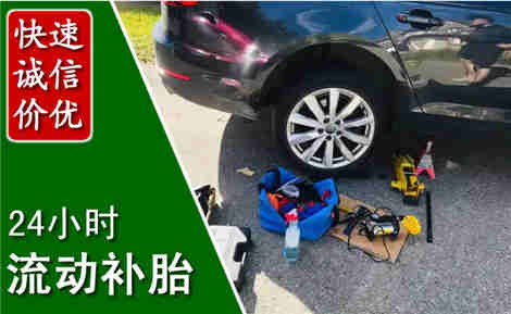 德州流动补胎场景与案例