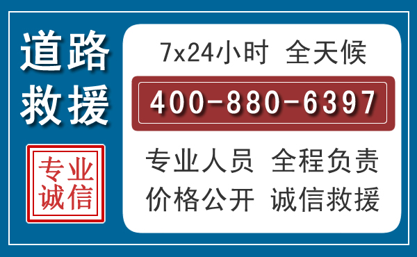 德州汽车救援汽车救援