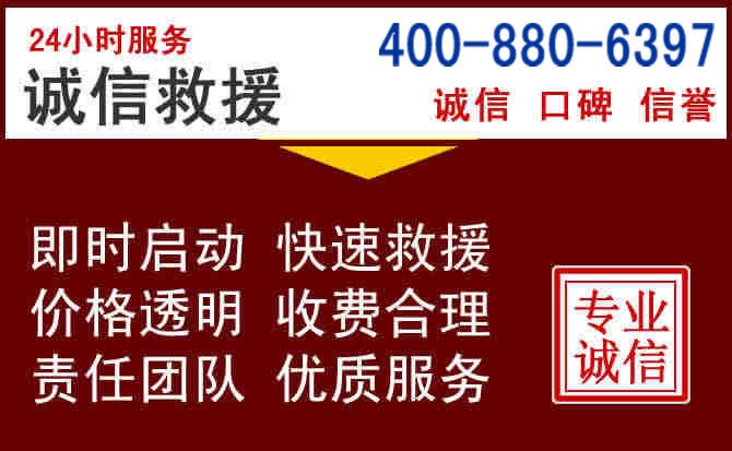 德州汽车救援