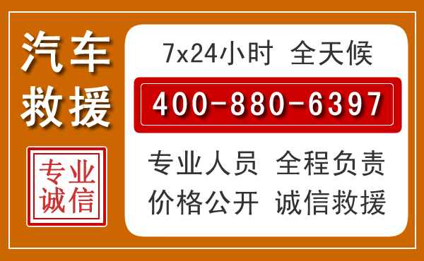 德州汽车救援电话.jpg
