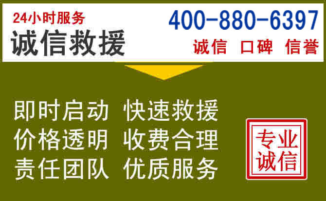 德州汽车救援电话