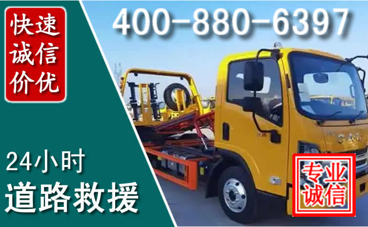 德州道路救援电话