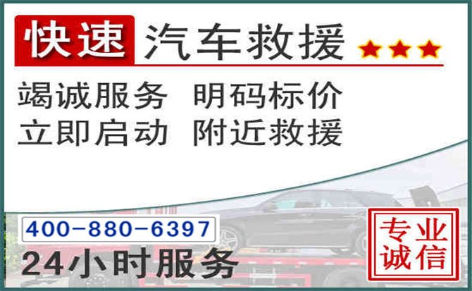德州长春拖车电话