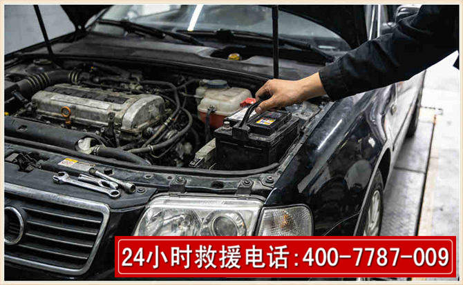 德州汽车搭电