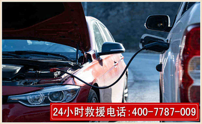 德州汽车电瓶搭电救援电话